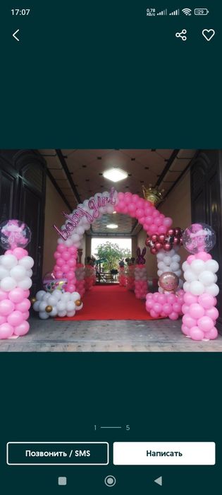 Afarmlenya shar оформление шарами bezatish xizmati