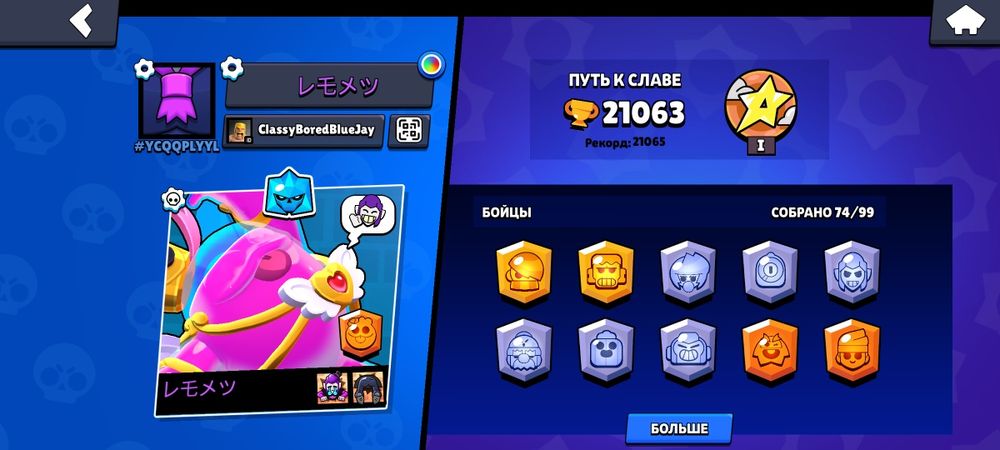 Бравл старс 20ккубок