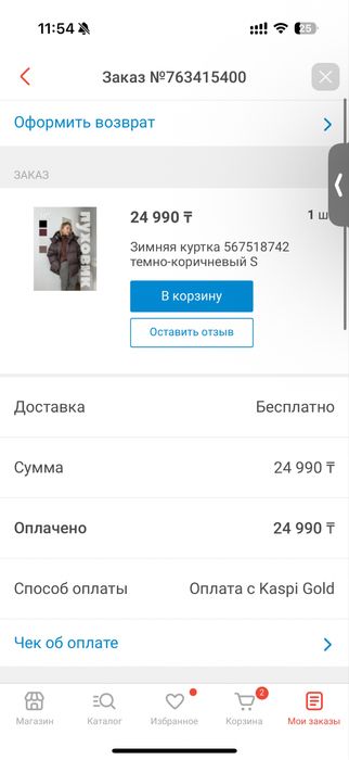 Куртка зимняя новая