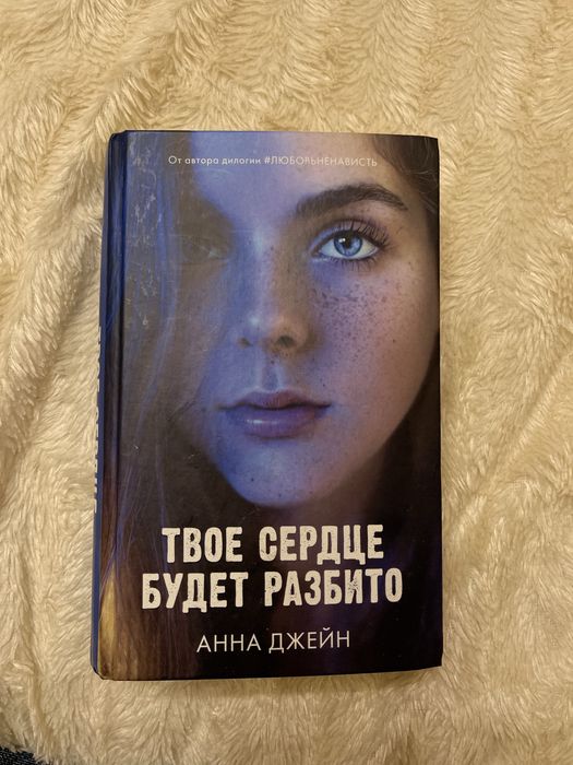 Продам книги Анны Джейн