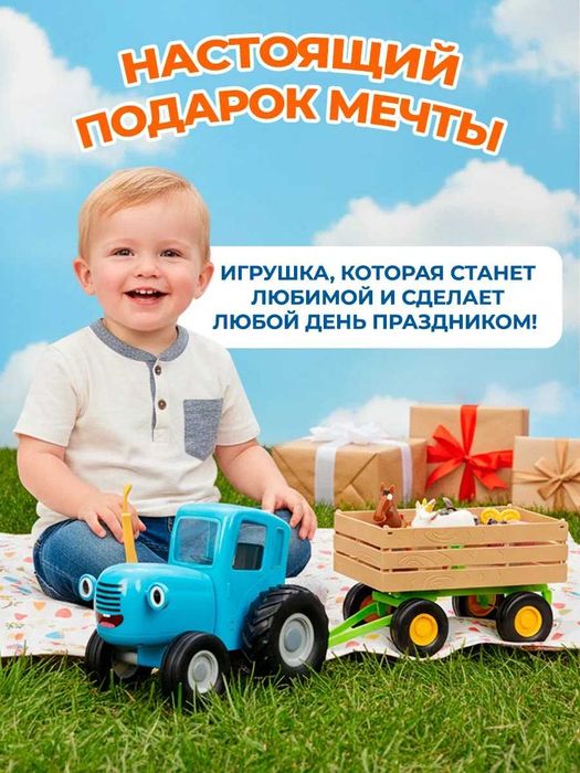 Набор Синий трактор и прицеп