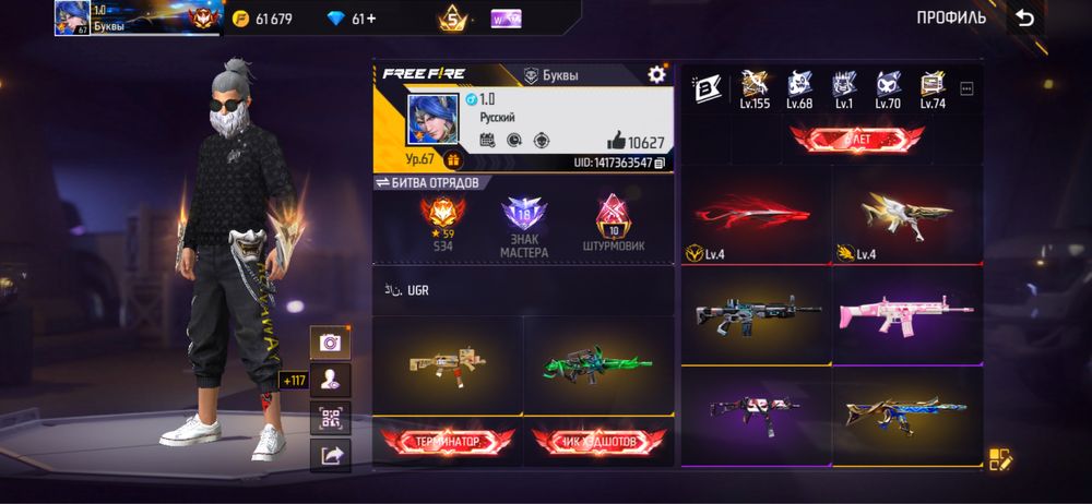 Фф акаунт хорошый