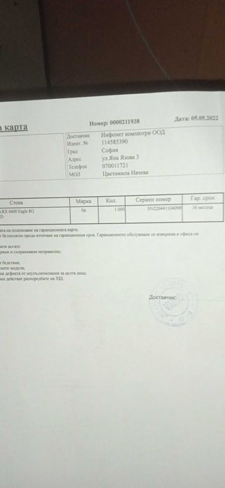 Gigabyte Radeon RX 6600 Eagle 8Gb с гаранция