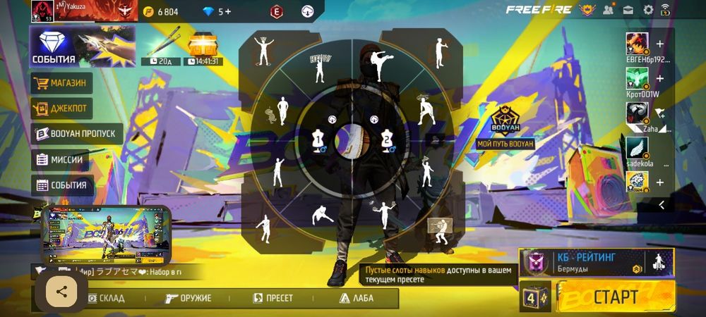 Обмен. Или продажа