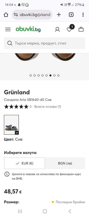 Нови сандали 20 номер