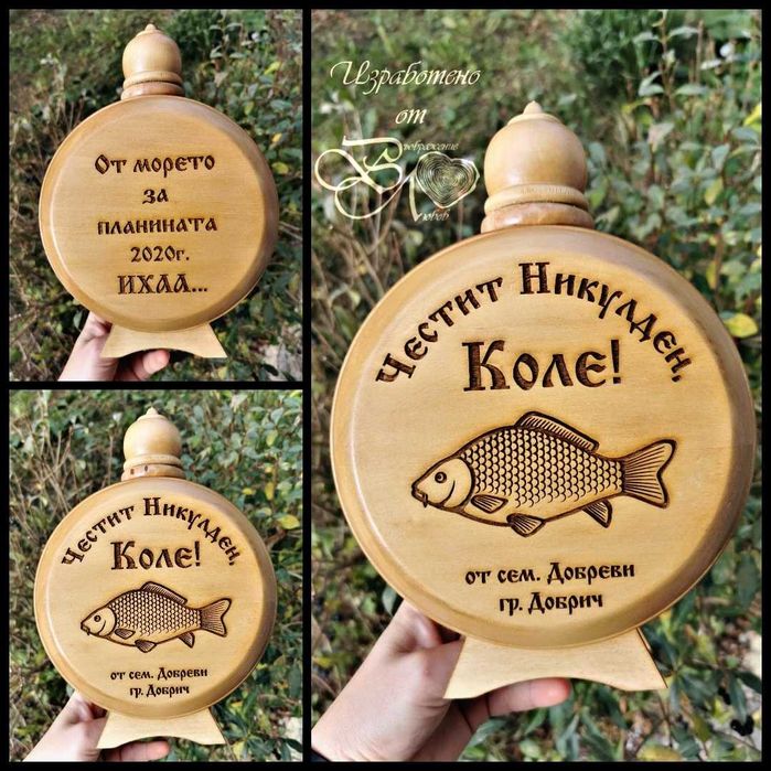 Дървена Бъклица с ваше послание.