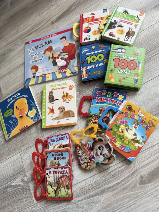 Детски играчки , детски книжки