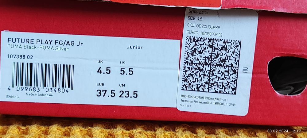 Бутсы детские- Puma