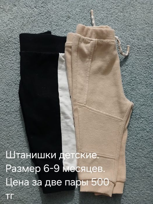 Продам одежду для малыша