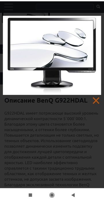 Монитор 19. BenQ G922HDAL