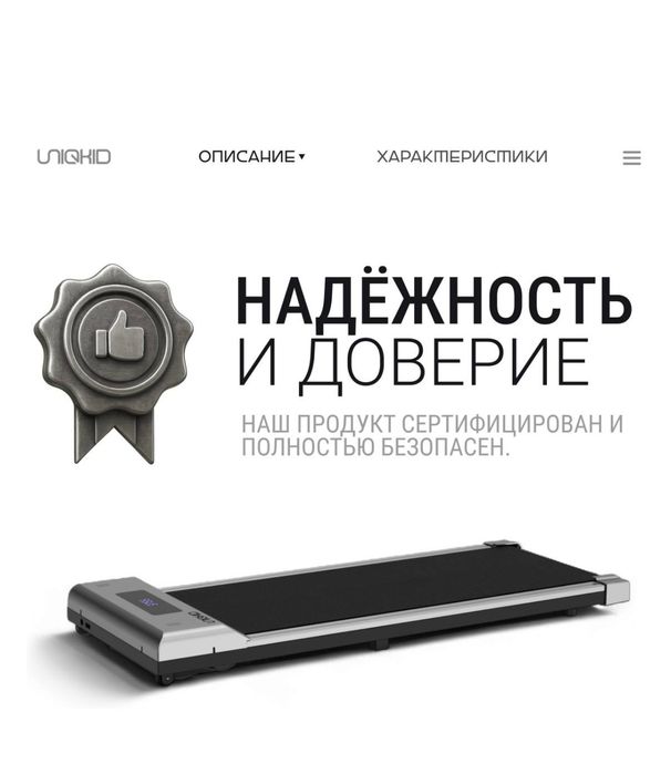 Электро беговая дорожка