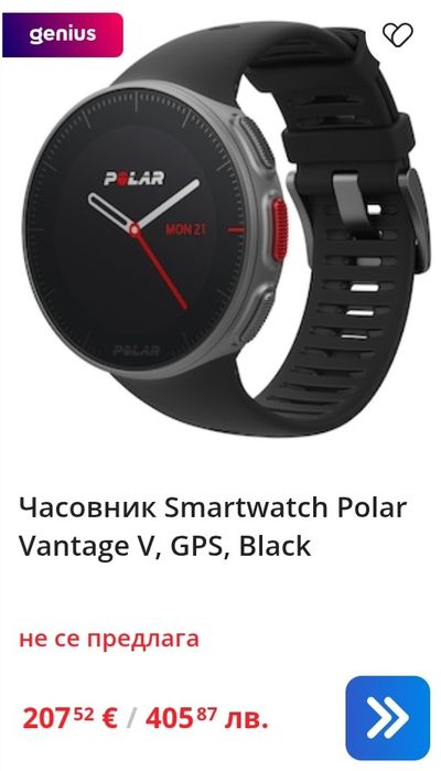 SmartWatch Polar Vantage V