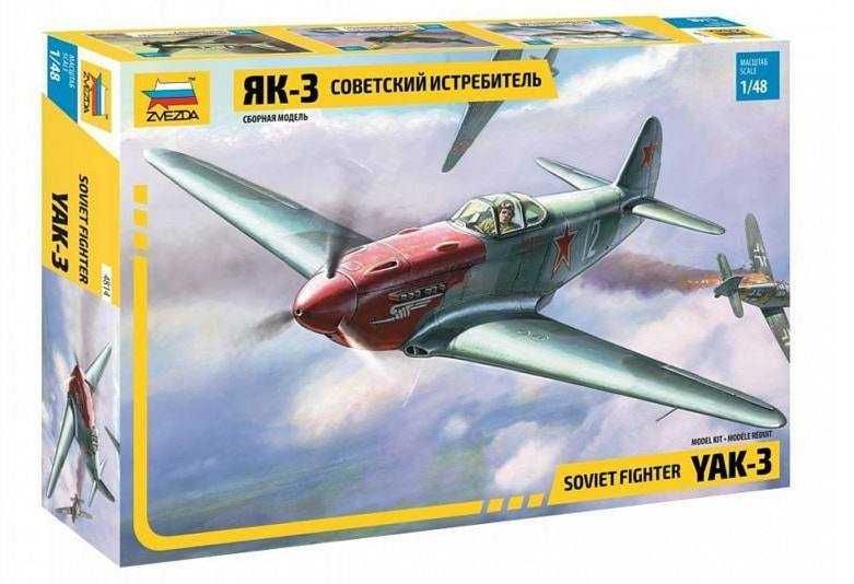 Сборная модель самолета Як-3 (Звезда, 1/48)