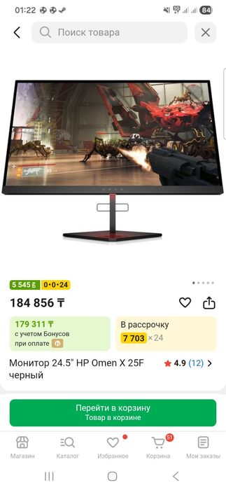Продам игровые мониторы