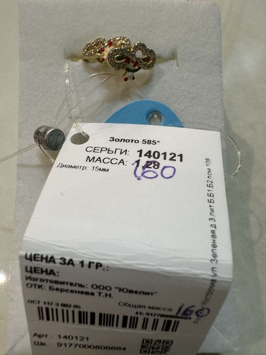 Детские золотые сережки