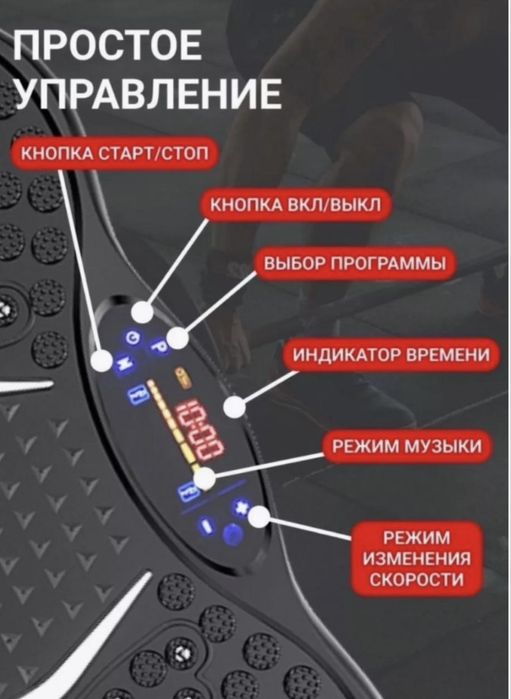 Продам Виброплатформу