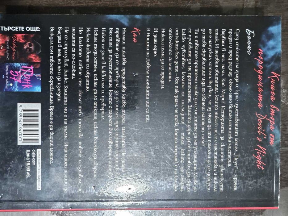 Книги втора ръка. САМО НАЛОЖЕН ПЛАТЕЖ