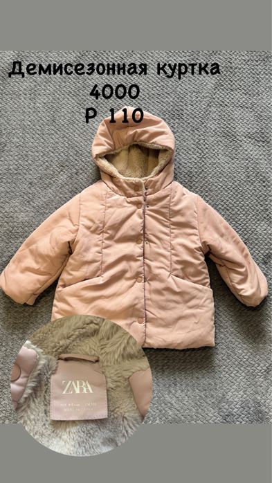 Одежда для девочки