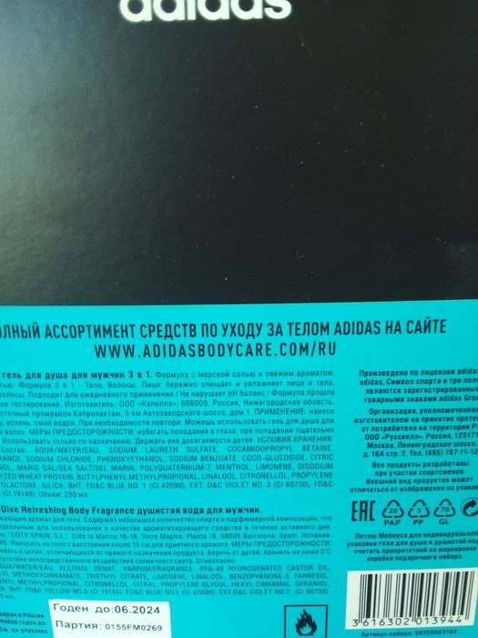 Продам подарочный набор Адидас