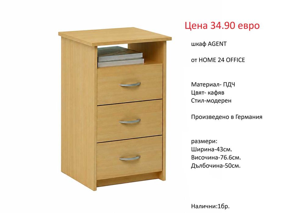 РАЗЧИСТВАМЕ СКЛАДА Тотална Разпродажба контейнери и офис шкафове на цени от 34.90 евро