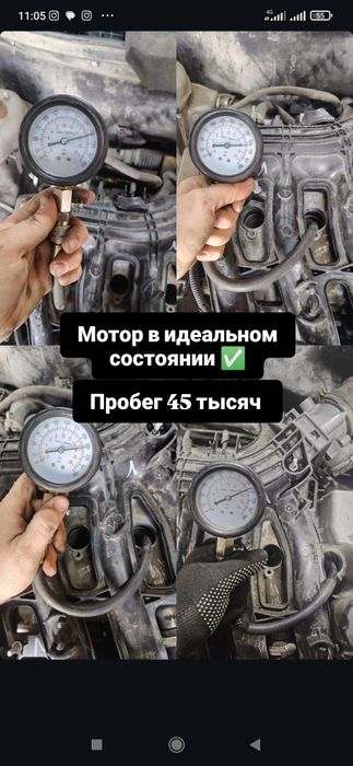 Мотор пробег 45 тыс