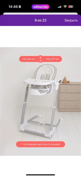 Детский стульчик 3 в 1 my little chair