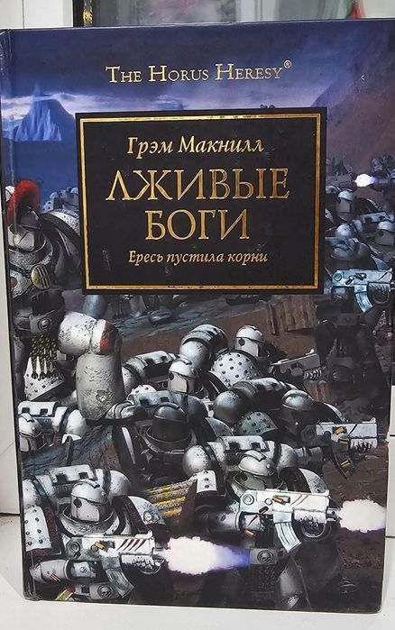 Книга Warhammer 40 000