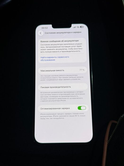 Продам Iphone 13 Pro Max