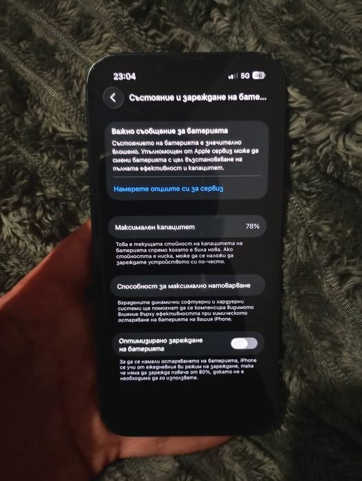 iPhone 13 Перфектен