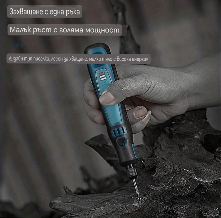 Акумулаторна Шлайф Машинка