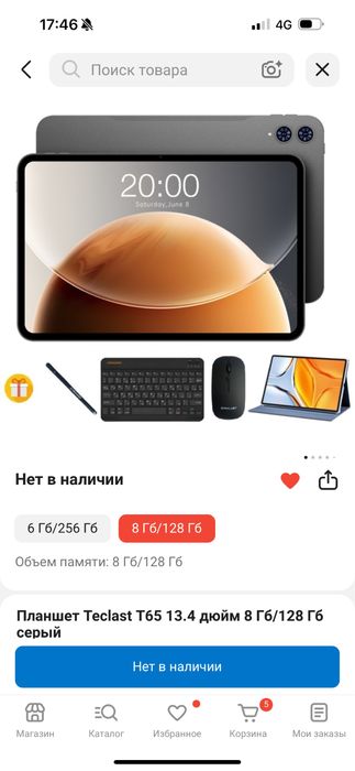 Планшет большой