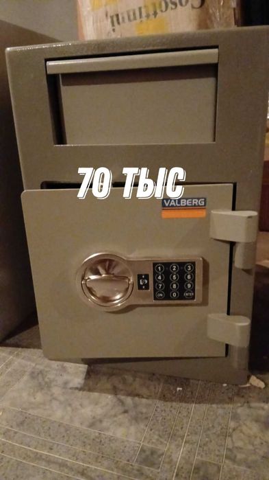 Сейфы металлические