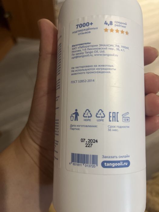 Продам массажное масло