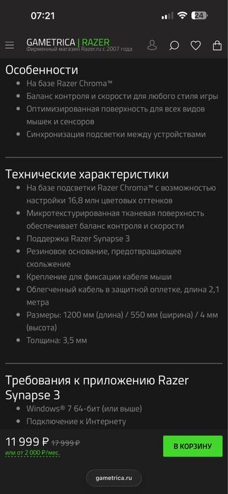 Огромный коврик для мыши и клавитары Razer