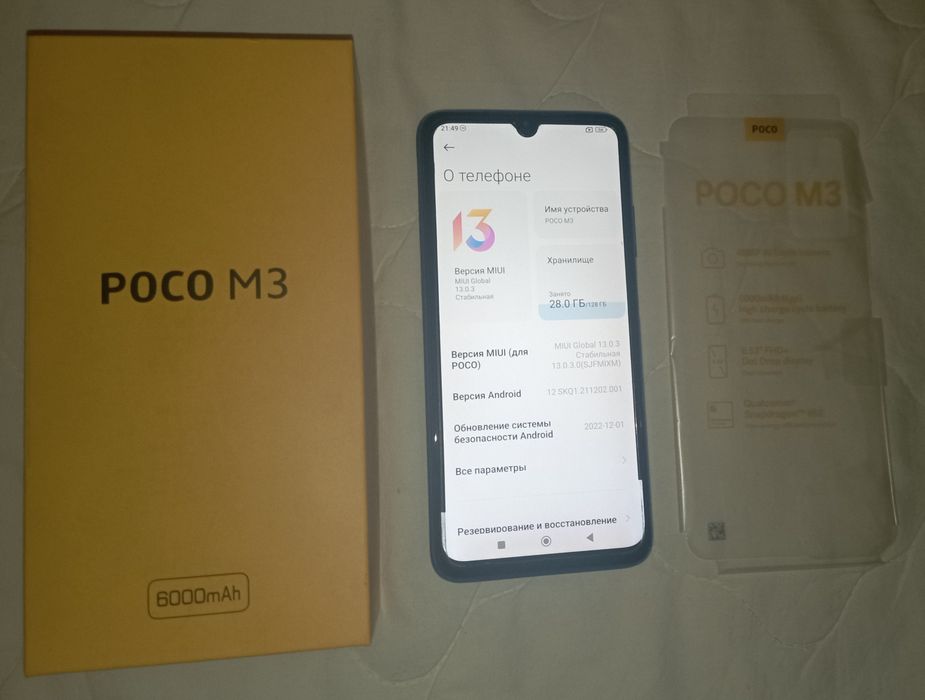 Росо М3 (6/128), 6000 мач