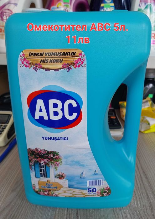 Перилни и почистващи препарати