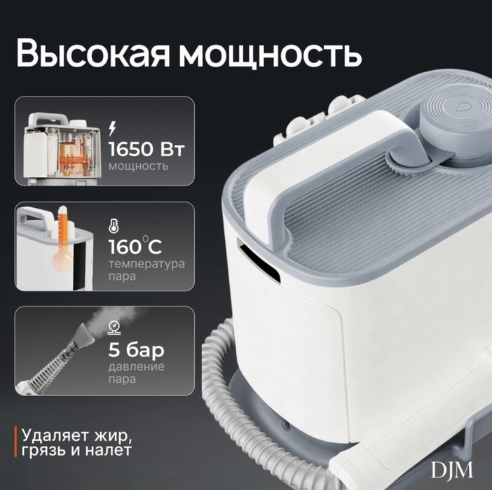 Сдам в аренду пароочиститель