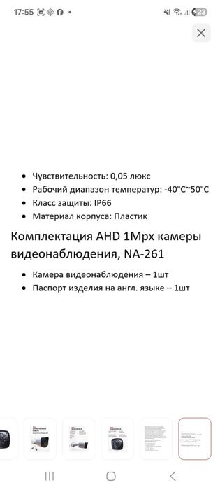 ADK-HD камера видеонаблюдения NA-261, 1 расширение 1280x720