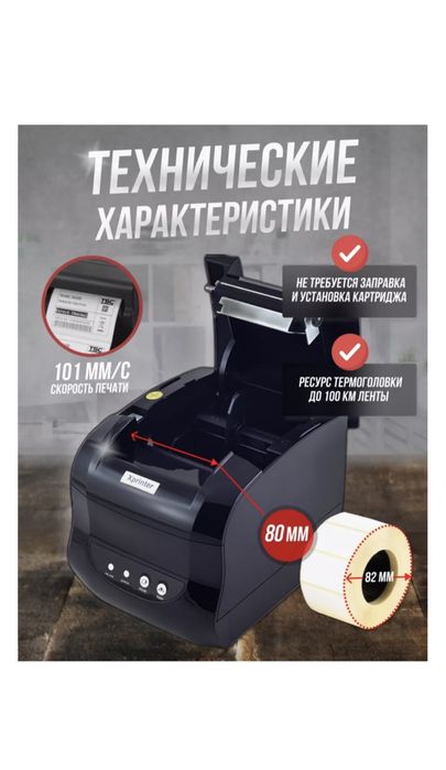 Продам новый XPRINTER