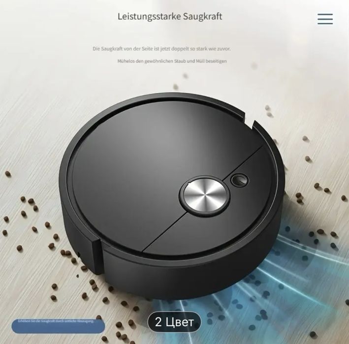 эликтрический полесос