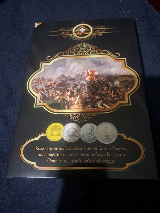 Срочно продам альбом для монет