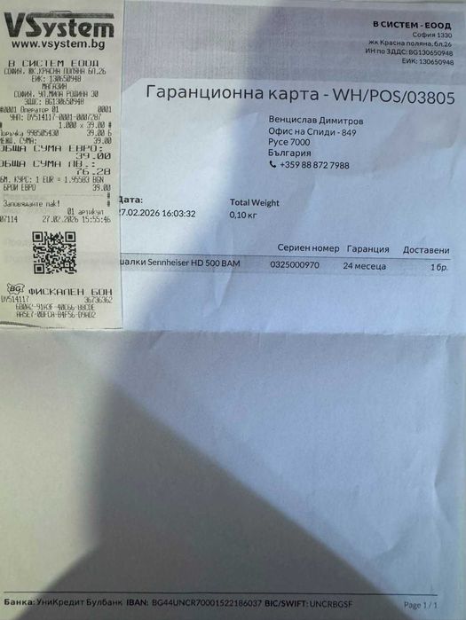 Слушалки Sennheiser HD560S + микрофон Sennheiser HD500 BAM