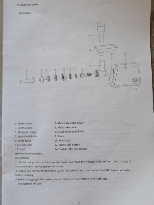 Мясорубка электрическая