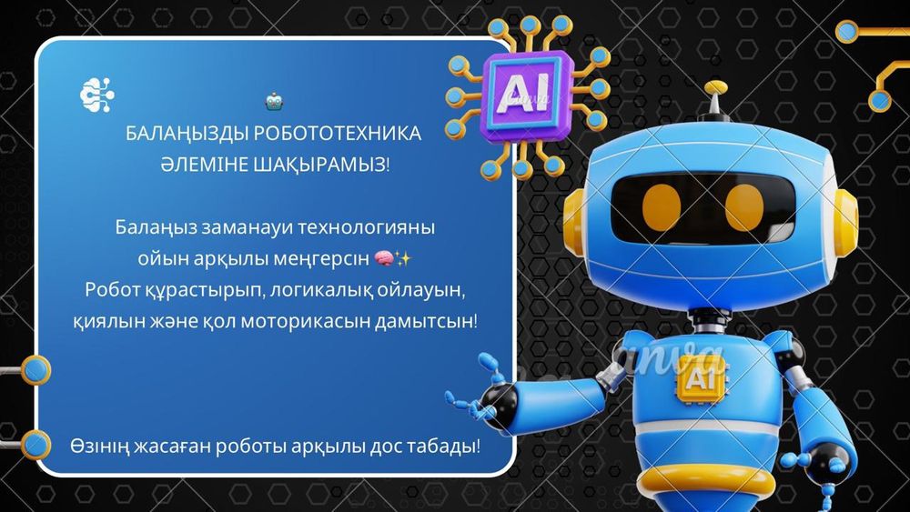 Робототехника на дому 5000 тыс