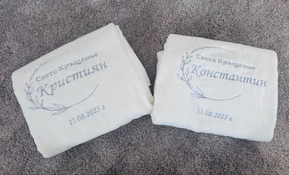 Кърпа за кръщене