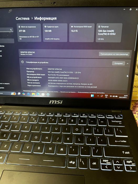 Лаптоп в отлично състояние – подходящ за работа обучение и някой игри