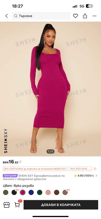 Дълга рокля рипс 2 цвята