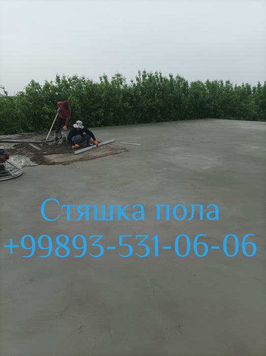 Styashka стяшка БУХОРО буйлаб