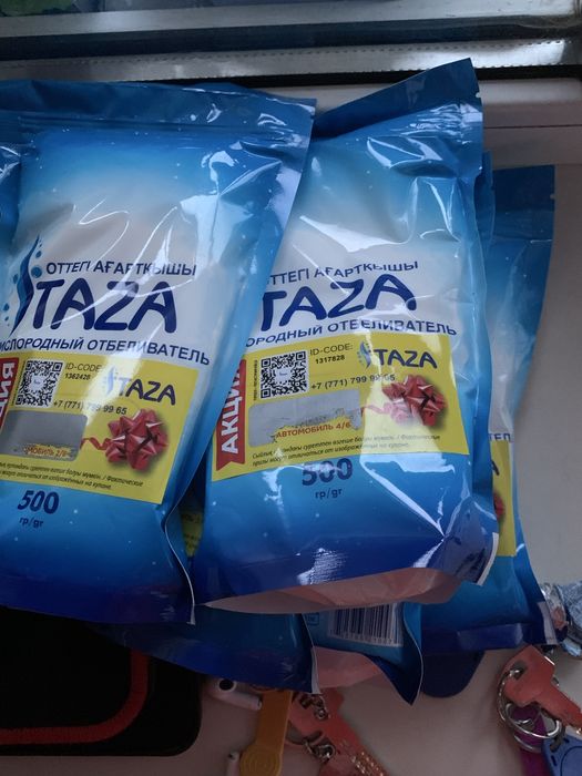 Taza отбеливатель сатылады