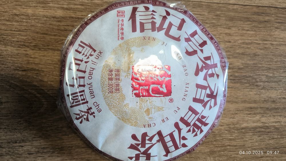 Китайский чай пуэр